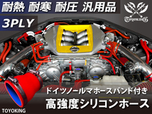 レーシングカー ドイツ ノールマ バンド付 高強度シリコンホース ショート 異径 内径64⇒80Φ 全長76mm 赤色 汎用品_画像2