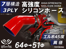 自動車 各種 工業用 高強度 シリコンホース エルボ 異径 内径Φ51-64mm 赤色 ロゴマーク無し 耐熱ホース 汎用品_画像1