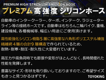 プレミアム 高強度 シリコンホース ショート 異径 内径Φ64-83mm ブルー ロゴマーク入り 自動車 工業用 各種 汎用_画像5