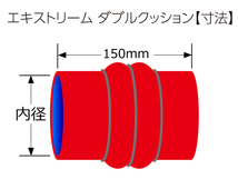 高強度 シリコンホース ステンレスリング付 ダブル クッション 内径Φ76mm レッド ロゴマーク無し 日産 180SX 汎用品_画像4