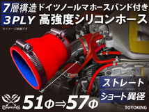 レーシングカー ドイツ ノールマ バンド付 高強度シリコンホース ショート 異径 内径51⇒57Φ 全長76mm 赤色 汎用品_画像1