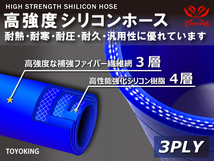 レーシングカー カスタム 高強度 シリコンホース ストレート ショート 異径 内径Φ19-38 mm 青色 ロゴマーク無し 汎用_画像3