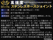 高強度 ステンレス ホースジョイント ストレート 同径 外径 Φ13mm 汎用 インタークーラー ターボ ライン 接続継手 汎用_画像3