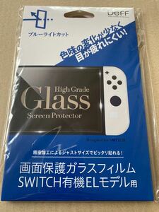 Nintendo Switch 有機EL 保護フィルム ガラスフィルム ブルーライトカット