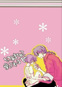  Ranma 1/2 literary coterie magazine [ together love .book@ repeated record ](. horse ×...)