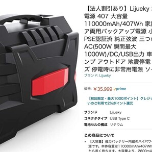 ポータブル電源 407 大容量110000mAh/407Wh家庭アウトド値下げ