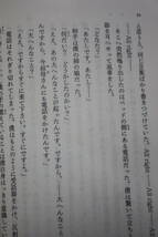 玄鶴山房/歯車/或阿呆の一生 (岩波文庫)芥川 龍之介/死を待つ日々の心情/自己の生涯の事件と心情を印象的に綴る/強迫観念と神経の戦慄_画像4