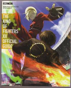 ザ・キング・オブ・ファイターズ１２　オフィシャルガイド　THE KING OF FIGHTERS　