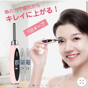 ホットビューラー まつげカーラー ビューラー 3段階温度設定 適温知らせ 15秒速熱 長時間キープ