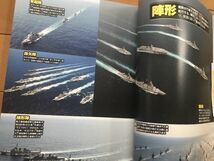 ＜MIL＞自衛隊創立60周年 特別エディション 海上自衛隊艦艇パーフェクトガイド ダイアプレス刊 DDH DDG SS LCU P-1 SH-60J DE PF LSSL SS_画像4