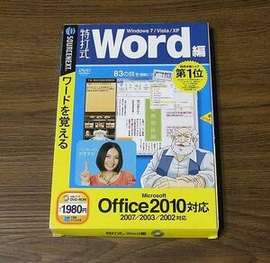  Special strike type Word compilation word Office 2010 correspondence version 