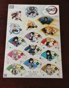 鬼滅の刃 鬼滅 記念切手シート