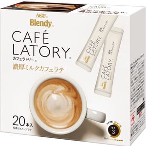 40本AGF ブレンディ カフェラトリー スティック 濃厚ミルクカフェラテ
