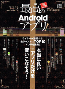  highest. Android Appli! top 10 Appli [ Mucc book@]