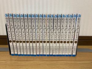 約束のネバーランド 全巻セット 出水ぽすか 白井カイウ