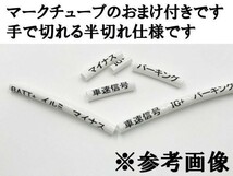 YO-866 【WRX STI/S4 VA テール 電源 取り出し ハーネス 2個】 送料無料 スバル 純正 カプラーオン コネクター マイナス ブレーキ_画像4