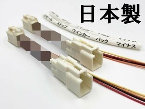 YO-864 【BRZ ZC テール 電源 取り出し ハーネス 2個】■日本製■ 送料込 LED リフレクター 等取付に ケーブル