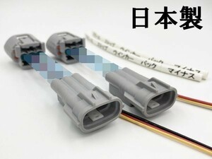 YO-838 レガシィ アウトバック BS 室外用 テール 電源 取り出し ハーネス 2個】 ポン付け 分岐 ケーブル LEDリフレクター取り付けに