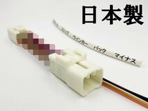 YO-845 【レガシィ アウトバック BS 室内用 テール 電源 取り出し ハーネス 1個】 送料込 検索用) LED リフレクター 反射板 電装品_画像3