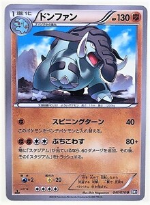 ドンファン　ポケモンカード　BW7　041/070　2012　ポケットモンスター　pokemon card game　ポケカ