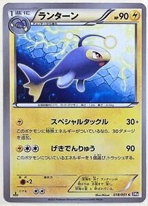 ランターン　ポケモンカード　BW8　018/051　2012　ポケットモンスター　pokemon card game　ポケカ