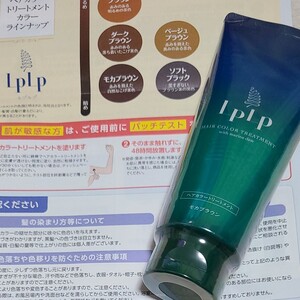 ヘアカラートリートメント ルプルプ モカブラウン