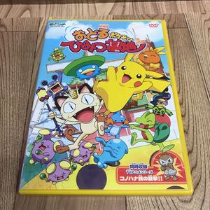 ポケモン Dvdの値段と価格推移は 1 725件の売買情報を集計したポケモン Dvdの価格や価値の推移データを公開 ポケモン Dvdの値段と価格推移は 1 725件の売買情報を集計したポケモン Dvdの価格や価値の推移データを公開