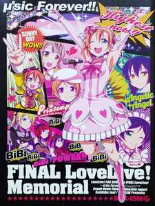 FINAL LoveLive! Memorial 犬威赤彦 フルカラーイラスト集 artbook Full color illustration book Doujinshi Dojinshi 同人誌