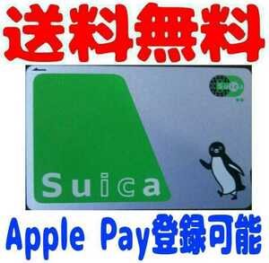 JR東日本 Suica スイカ　無記名　残高なし　デポジットのみ　Apple Pay 登録可能　Suicaカテゴリー　発行駅指定可能　リニューアル