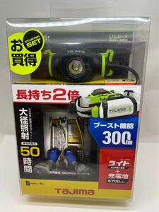 タジマ(Tajima) ペタLEDヘッドライトU303セット2 明るさ最大300lm 専用充電池付(LE-ZP3757C)