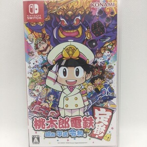 12an 桃太郎電鉄 昭和 平成 令和も定番 Nintendo Switch ニンテンドースイッチ