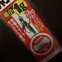 1.0g ジャコイチ 新品 ジャングルジム キビナゴ アジ メバル ジグ アジング メバリング ジギング メタルジグ プラグ プラッキング 1g_画像4