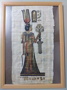 パピルス画 古代エジプト / 絵画 羊皮紙 額装 /A3【中古】
