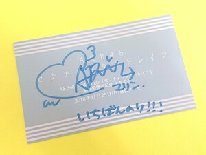 NMB48 菖蒲まりん【直筆サインorコメント名刺■6期生名刺お渡し会】センチメンタルトレイン■大握手会2018年11月25日幕張メッセ②