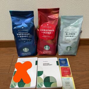 スタバ ホリデー 2021 クリスマスブレンド 3種類 コーヒー豆