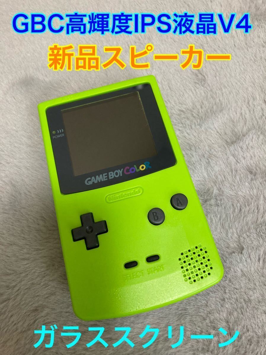 ゲームボーイポケット IPS液晶カスタム【ホワイト×オレンジ】 北川景子