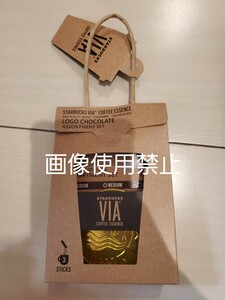 スターバックス ヴィア アソート