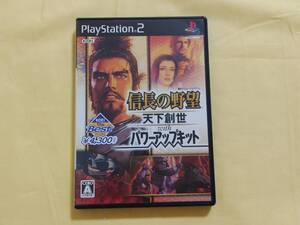 PS2用ソフト 信長の野望 天下創世 with パワーアップキット