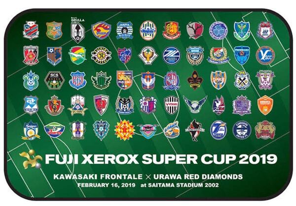 新品未開封 非売品 FUJI XEROX SUPER CUP 2019 ブランケット