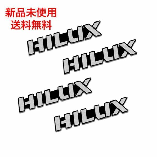 ハイラックス（HILUX)　 ミニエンブレム　4個セット