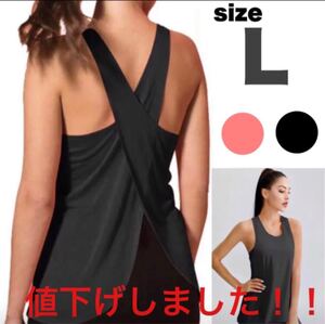 ヨガウェア トップス 黒 L タンクトップ バッククロス トレーニングウェア