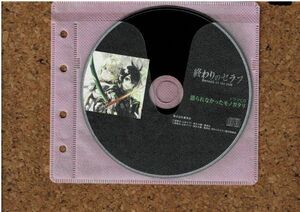 【訳あり】[CD][送120円～] 終わりのセラフ 語られなかったモノガタリ 特典ドラマCD