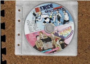 [CD][送120円～] 家政婦さんっ! もうすぐ夏が来る / PRINCE OF STRIDE オーディオドラマお試し版 電撃Girl’sStyle2013年9月号付録 //1-67