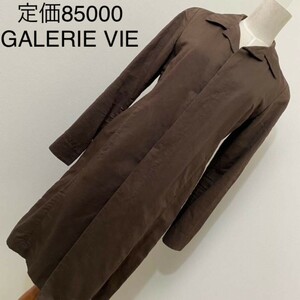 定価85000 GALERIE VIE 日本製 麻綿 貝ボタンステンカラーコート