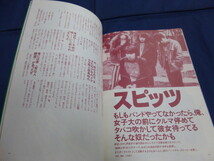 〇 トランジスター・マガジン 1990年3月 創刊2号 スピッツ メジャーデビュー前インタビュー掲載4ページ他 草野マサムネ 知久寿焼 たま_画像2