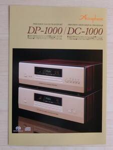 #Accuphase SA-CD trance port /MDSD digital processor DP-1000/DC-1000 catalog 2021 year 7 month 