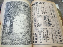 ★★★ビッグコミック　1969年4月号　1周年記念特別号　手塚治虫　水木しげる　楳図かずお　藤子不二雄　今村直道　他_画像5