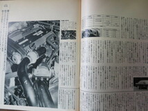 CARBOY 1989年9月号【雑誌】検索 Z32 MA70 HR31 FJ20ET L型 7M-G S13 CA18DET S30Z 旧車 DR30 BNR32 RB26DETT GT-R NA6CE FC3S RE AE86 13B_画像6