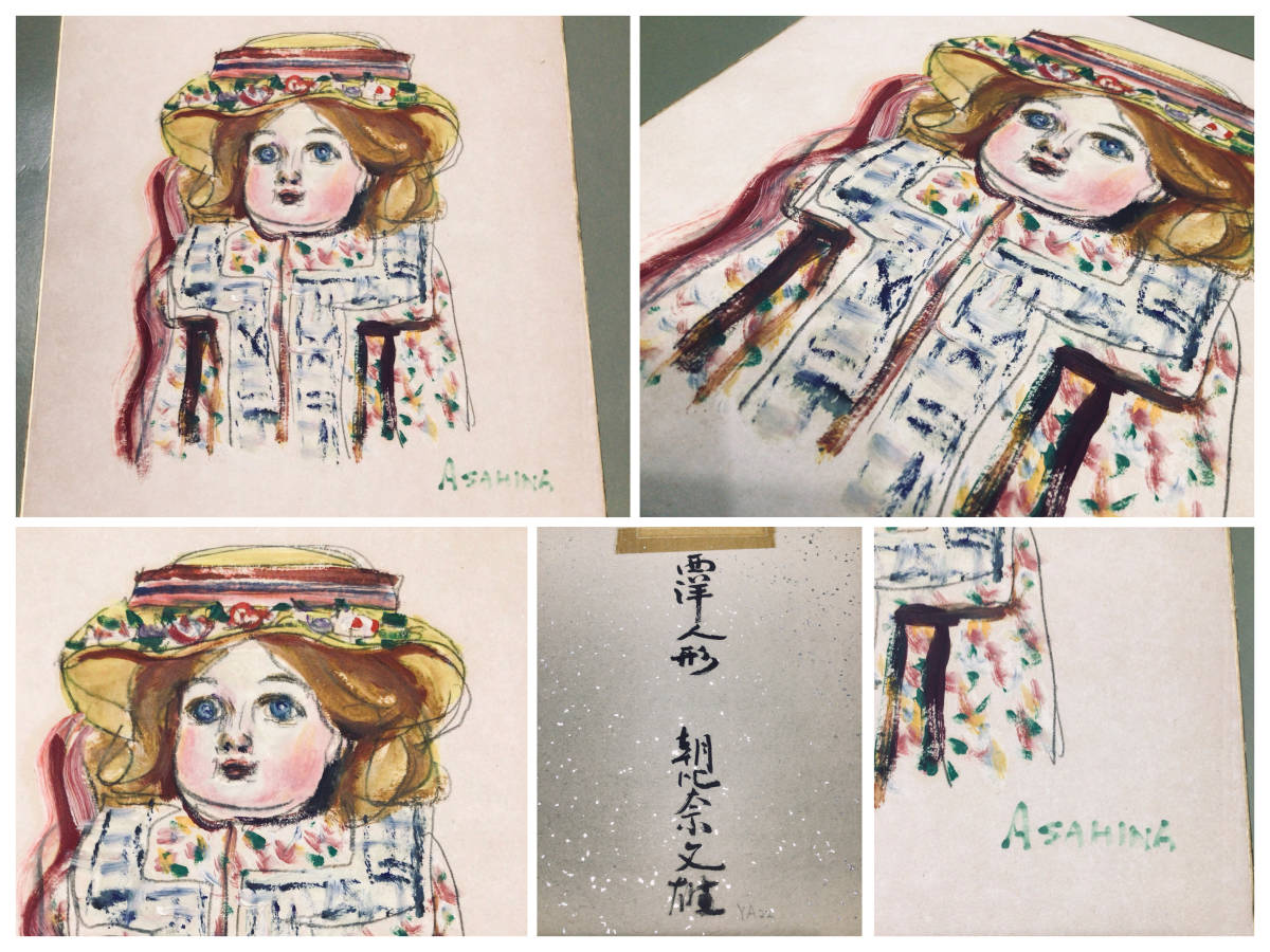 [Peinte à la main, œuvre authentique garantie] Peinture à l'huile Western Doll de la peintre de style occidental Asahina Fumio, peinture sur papier de couleur, Kofukaï, Koshi Gentaro, Tokyo, Peinture, Peinture à l'huile, Nature morte