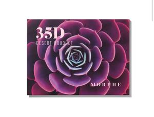 Morphe desert アイシャドウパレット